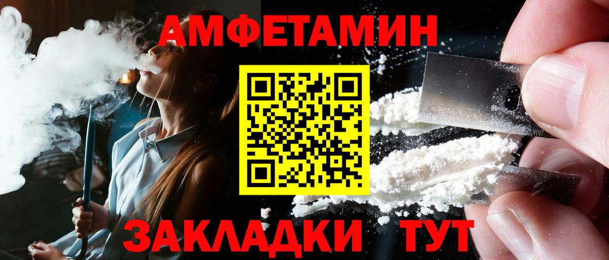 Сочи  АМФЕТАМИН  Amphetamine  АМФЕТАМИН 98%  Вход с VPN 