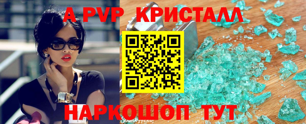 Альфа ПВП VHQ  Вход с VPN  Сочи  A PVP VHQ 