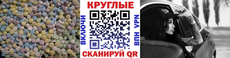 Экстази 99% Сочи