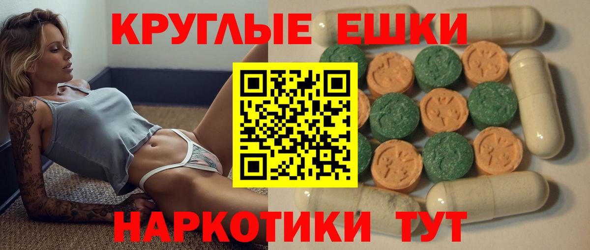Сочи  MEGA онион  Ecstasy MDMA  маркетплейс клад  Экстази VHQ  Вход с VPN 