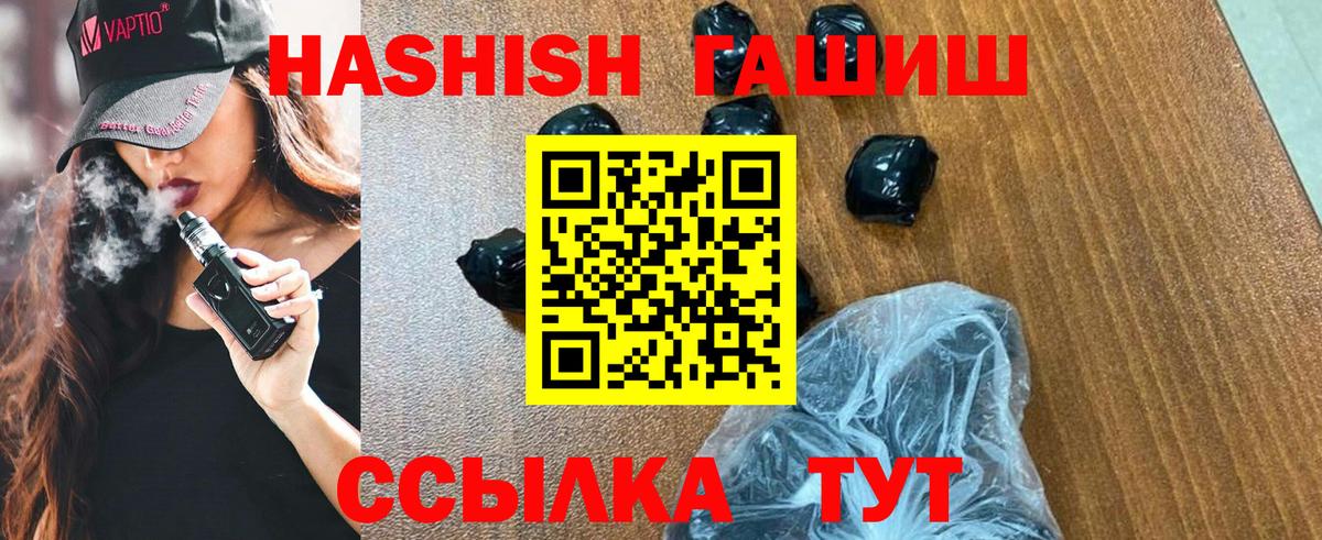 ГАШ  Вход с VPN  Сочи  ГАШИШ убойный 