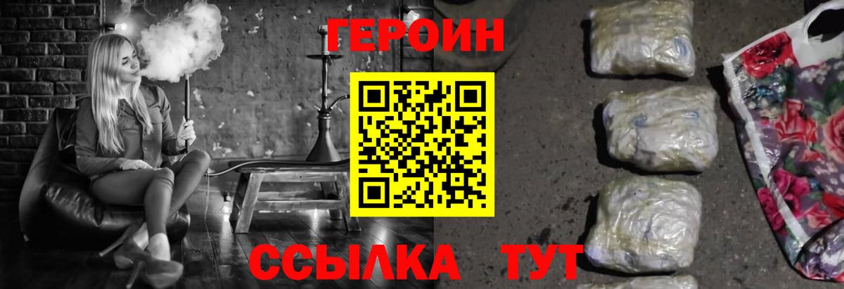 ГЕРОИН гречка Сочи