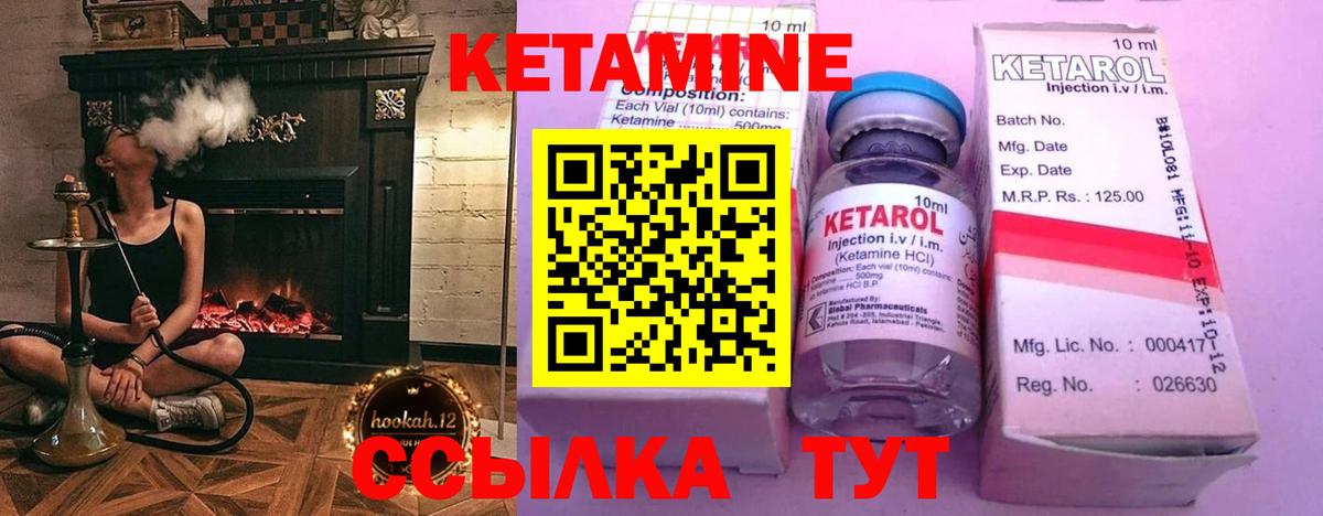 КЕТАМИН VHQ Сочи