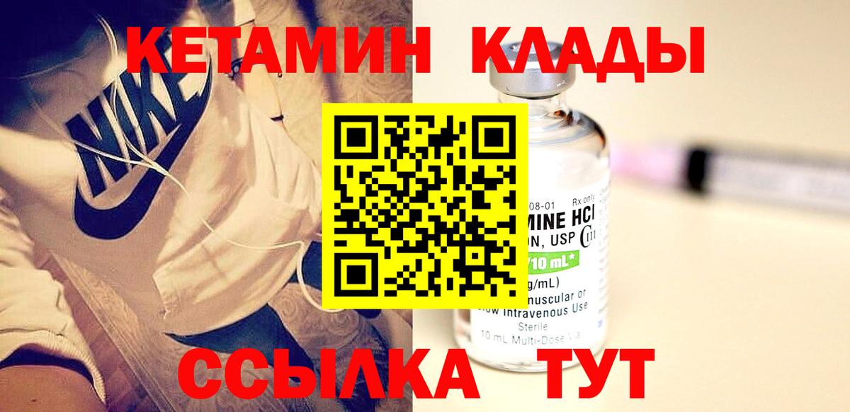 Сочи  Кетамин ketamine  Вход с VPN 
