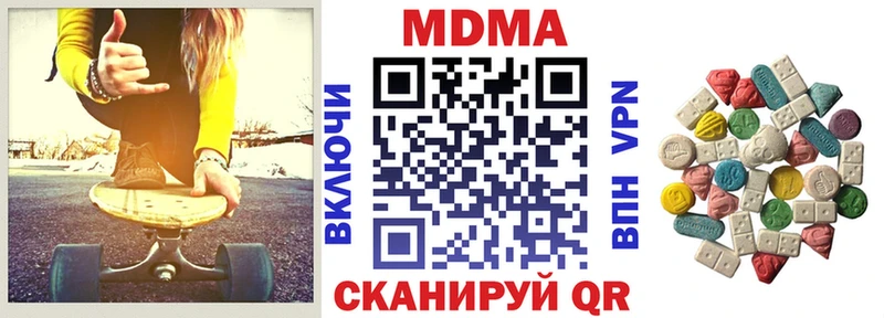 МДМА кристаллы  как найти закладки  Сочи 