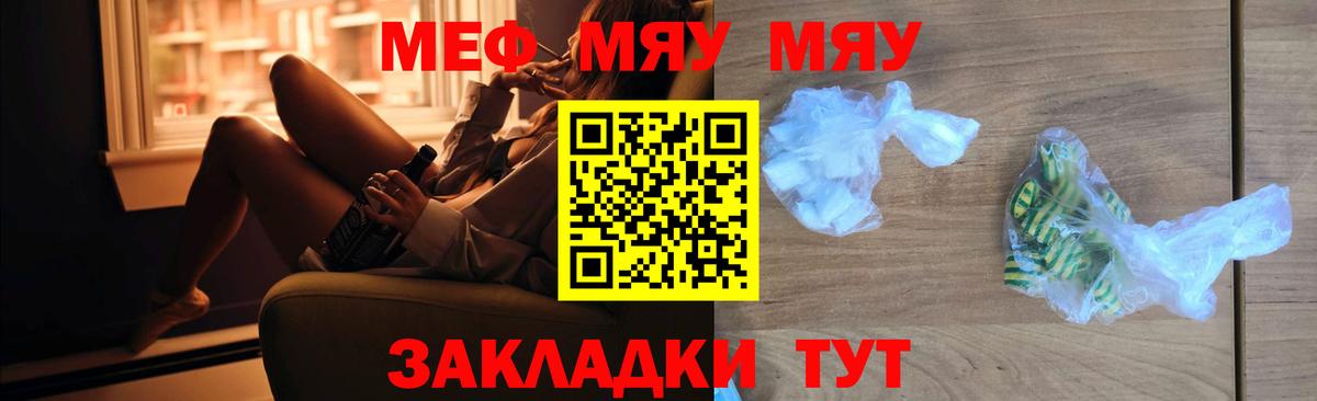 Мефедрон Сочи