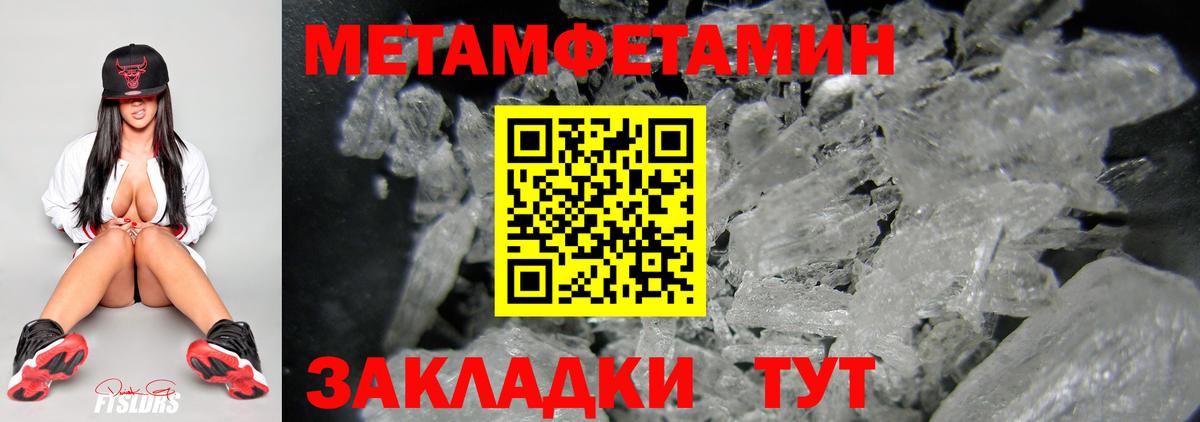 Первитин Декстрометамфетамин 99.9%  Вход с VPN  Сочи 