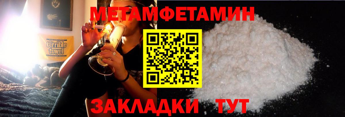 Метамфетамин кристалл Сочи