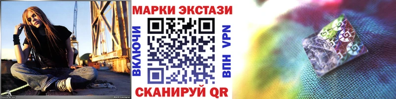 Марки N-bome 1,8мг  shop наркотические препараты  Сочи 