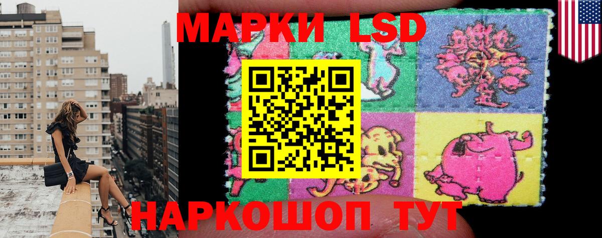 Марки NBOMe 1,8мг  Вход с VPN  Сочи 