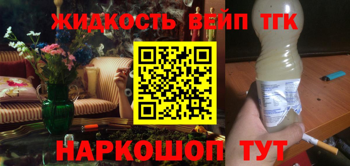 Дистиллят ТГК гашишное масло Сочи