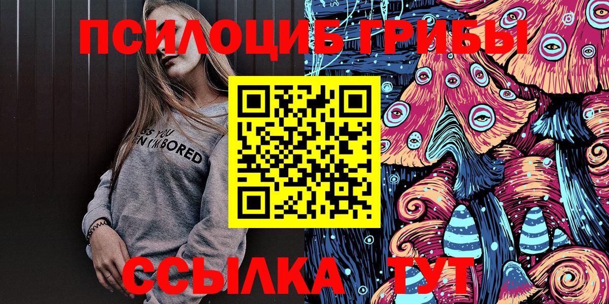 Псилоцибиновые грибы прущие грибы  Вход с VPN  Сочи  Галлюциногенные грибы мицелий 